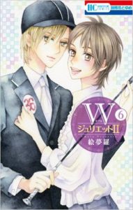 『WジュリエットⅡ』6巻発売記念　絵夢羅先生 トークショー＆サイン会