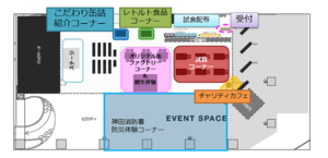 缶詰・びん詰・レトルト食品フェスティバル2016