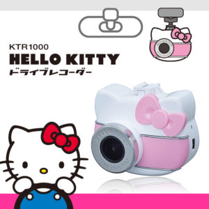 ハローキティ ドライブレコーダー