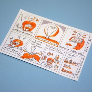 ヒゲ博士とナンセンス★マシーン