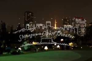 Shinagawa Open Theater(品川オープンシアター)