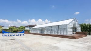 USEUM ARITA（ユージアム　アリタ）
