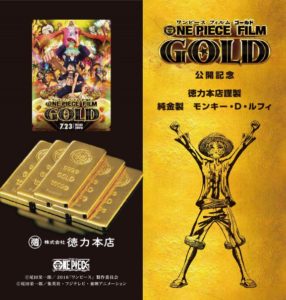 純金製　モンキー・D・ルフィ　(大)・(小)