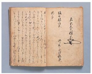 松島 瑞巌寺と伊達正宗