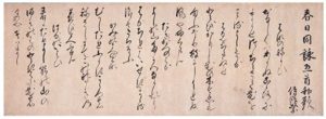 松島 瑞巌寺と伊達正宗