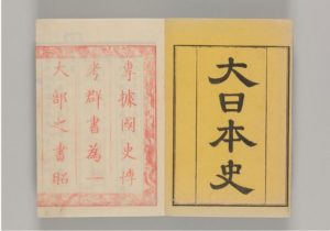 武士と印刷