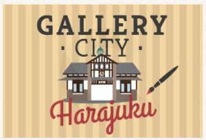 企業コラボアート東京