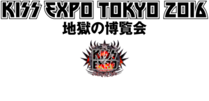 KISS EXPO TOKYO 2016　地獄の博覧会