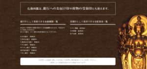 ニッポン匠紀行・仏像図鑑