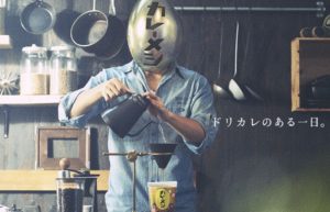 DRIP CURRYMESHI TOKYO