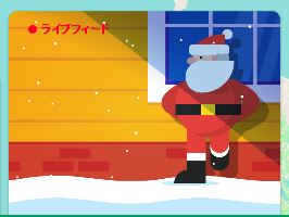 メリークリスマス!2016