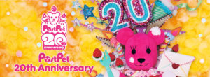 「PostPet」誕生20周年記念！アニバーサリープロジェクト