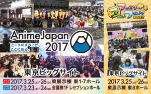 AnimeJapan プレゼンテーション