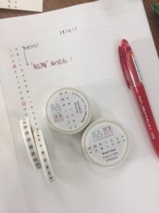 貼暦(ハルコヨミ)