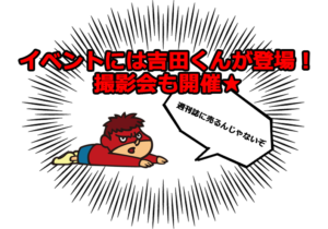 鷹の爪団の赤いサバゲー大作戦~団員募集!総統がサンタクロース♪~