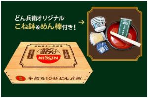 日清のどん兵衛 手打ち10分どん兵衛 うどんセット