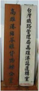 台湾の軽便鉄道展