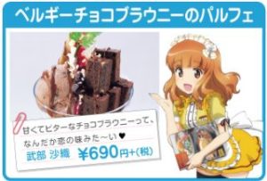 ココス道*始めます！！キャンペーン