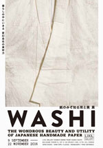 WASHI 紙のみぞ知る用と美 展