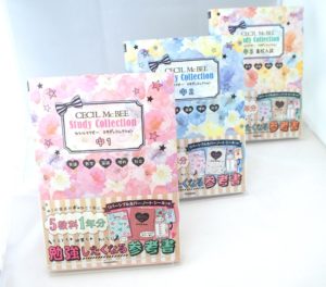 セシルマクビースタディコレクション