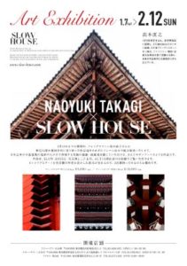 SLOW HOUSE × QUIET NOISE