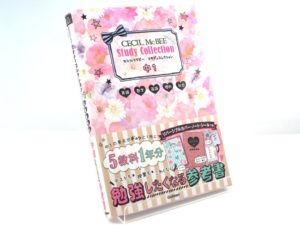 セシルマクビースタディコレクション