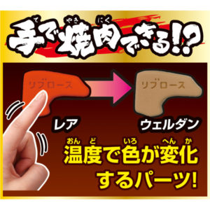 一頭買い！！特選 焼肉パズル-ウシ-