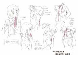 新海誠監督作品「君の名は。」展