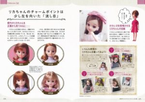 公式 リカちゃん完全読本 50th ANNIVERSARY