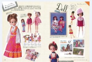 公式 リカちゃん完全読本 50th ANNIVERSARY