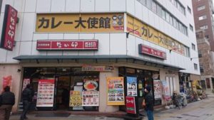 カレー王国大使館