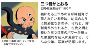 手塚治虫の美男美女展～優艶～