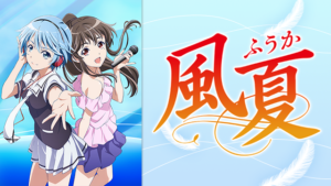 2017　冬アニメ駆け込み視聴ガイド