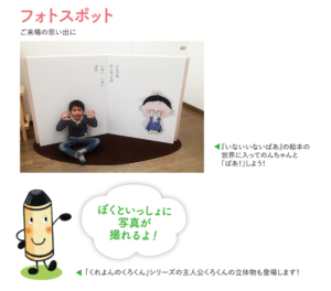 童心社60年展―ずっと子どもと　もっと子どもと―