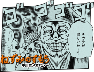 パネェ日本昔話