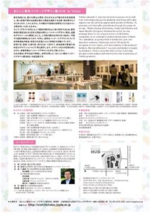 おいしい東北パッケージデザイン展2016