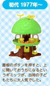 こえだちゃん　40周年