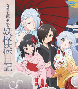 奇異太郎少年の妖怪絵日記イベント一般発売開始