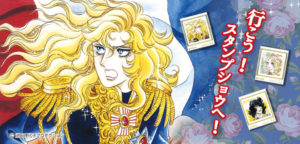 スタンプショウ2017