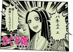 パネェ日本昔話