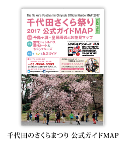 千代田のさくらまつり×「刀剣乱舞-ONLINE-」江戸城下さくらめぐり