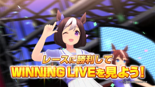 ウマ娘プリティダービー (2)