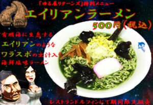 ゆる展リターンズ ～おほしんたろうとゆるい生き物の脱力祭り～