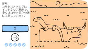 コモド国立公園37周年 (3)