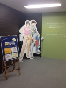 北九州市漫画ミュージアム