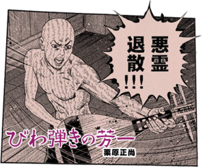 パネェ日本昔話