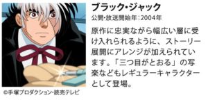 手塚治虫の美男美女展～優艶～