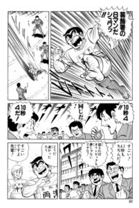 連載40周年＆コミックス200巻記念 こち亀展～こちら東区テレピアホール派出所