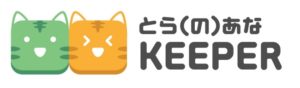 とら(の)あなKEEPER