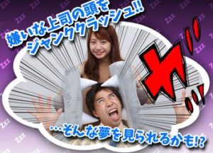 ひとやすみ腕枕（アームピロー）クッションジャンクマン